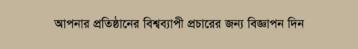 INB News । Latest News Network